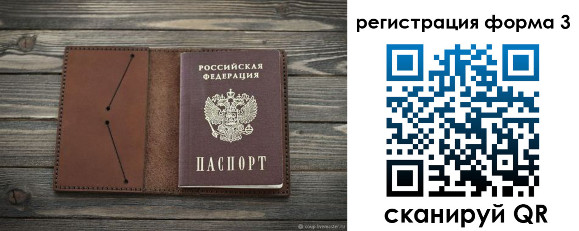 прописка штамп в Набережных Челнах