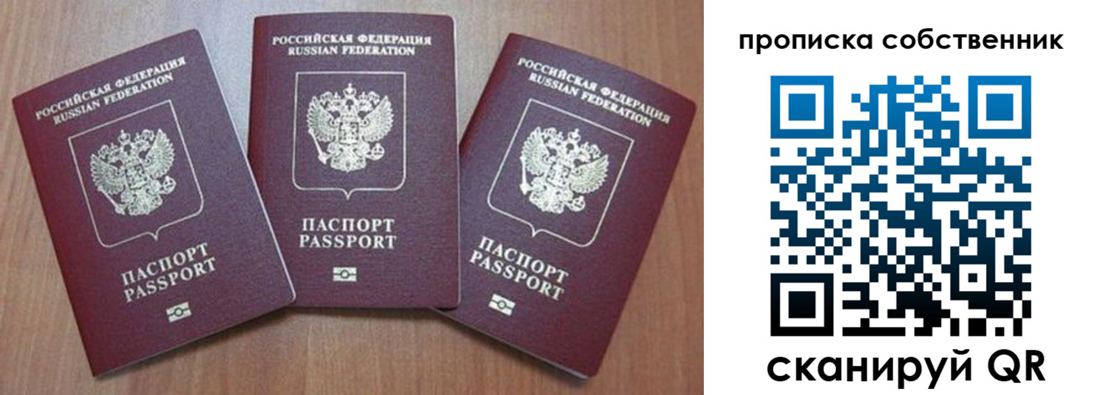 временная регистрация гарантия в Набережных Челнах