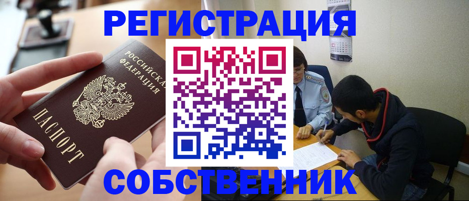 временная регистрация госуслуги в Набережных Челнах