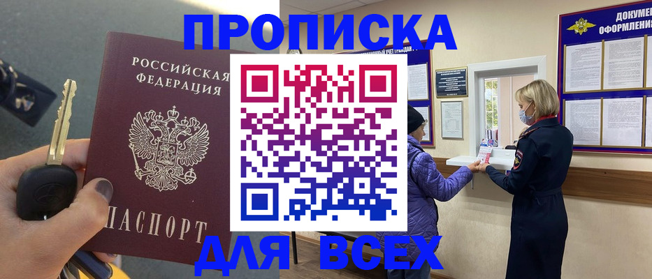 прописка для школы в Набережных Челнах