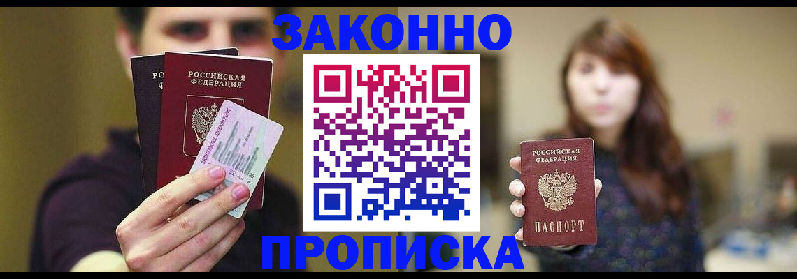 временная регистрация собственник в Набережных Челнах