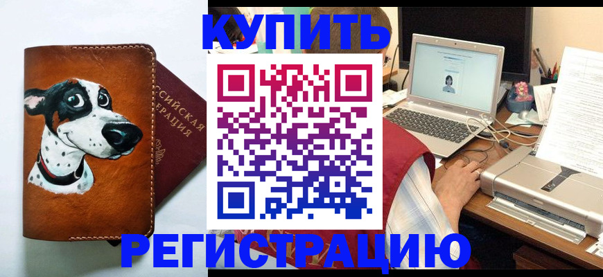 прописка для работы в Набережных Челнах