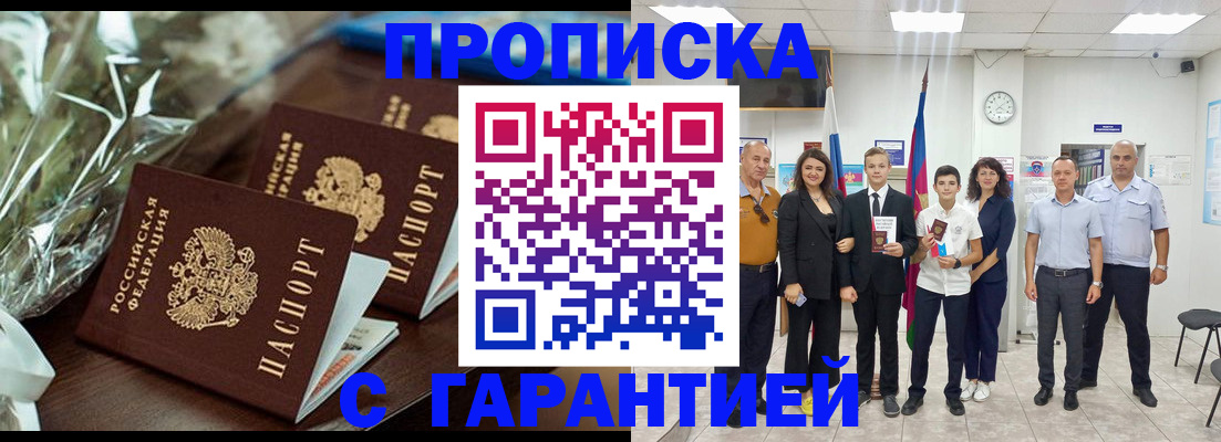 временная прописка в Набережных Челнах