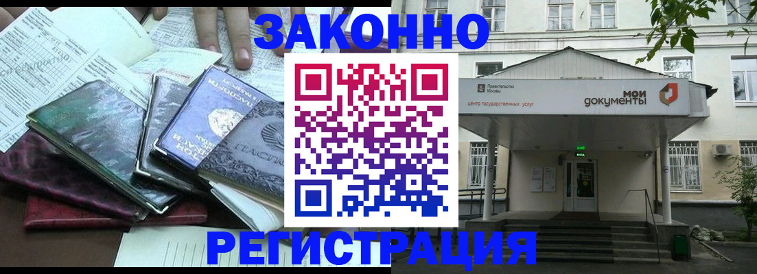 временная прописка в Набережных Челнах