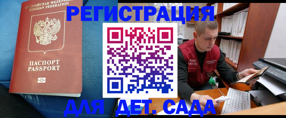 прописка в Набережных Челнах